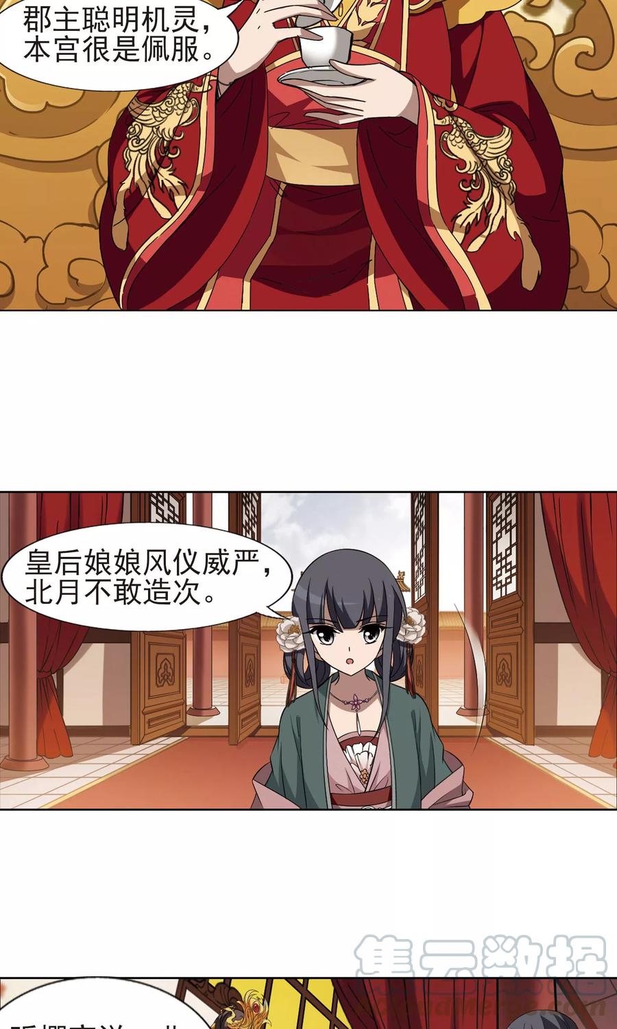 凤逆天下224话 皇后之威22