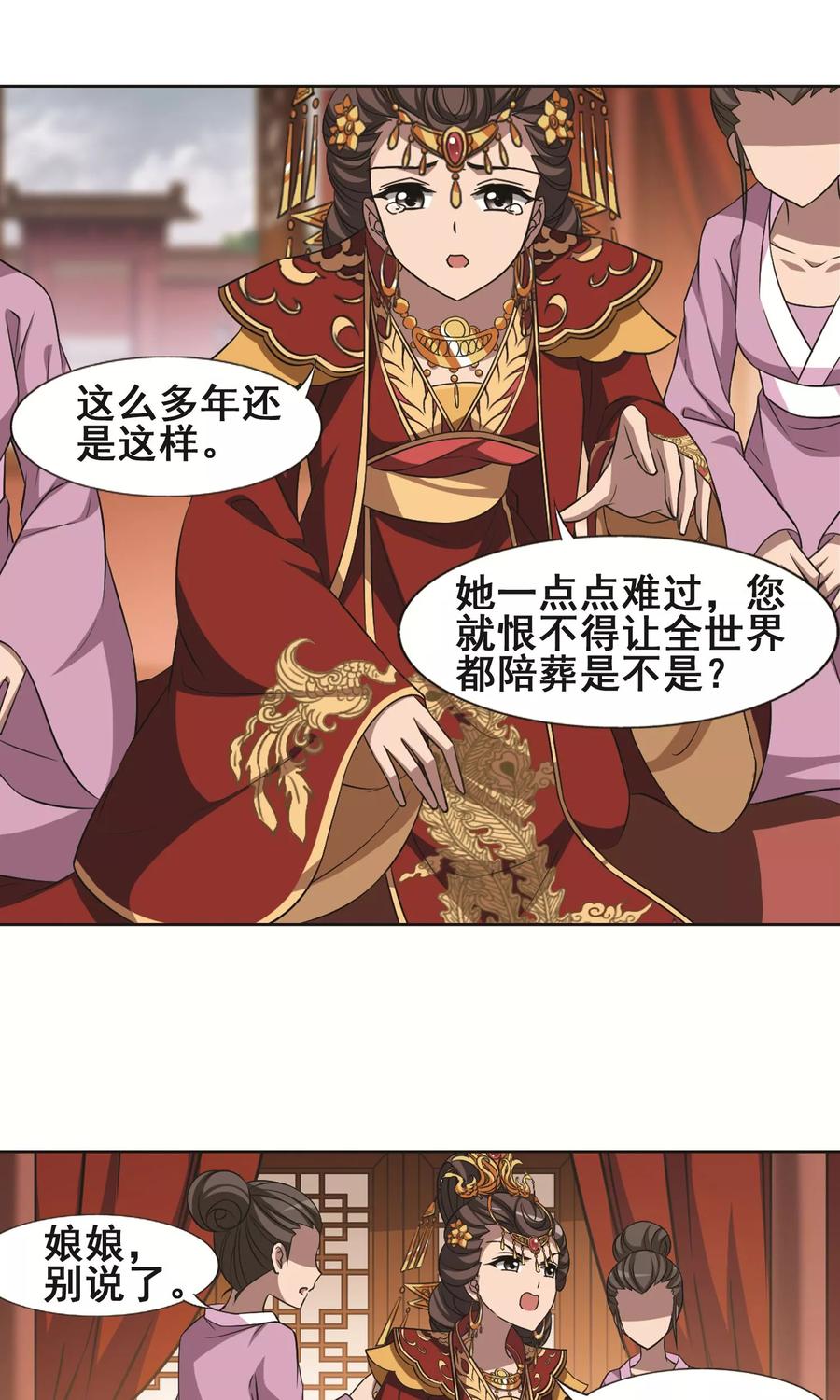 凤逆天下225话 皇后之威31