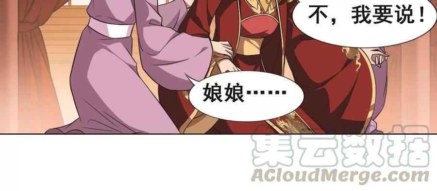 凤逆天下225话 皇后之威31