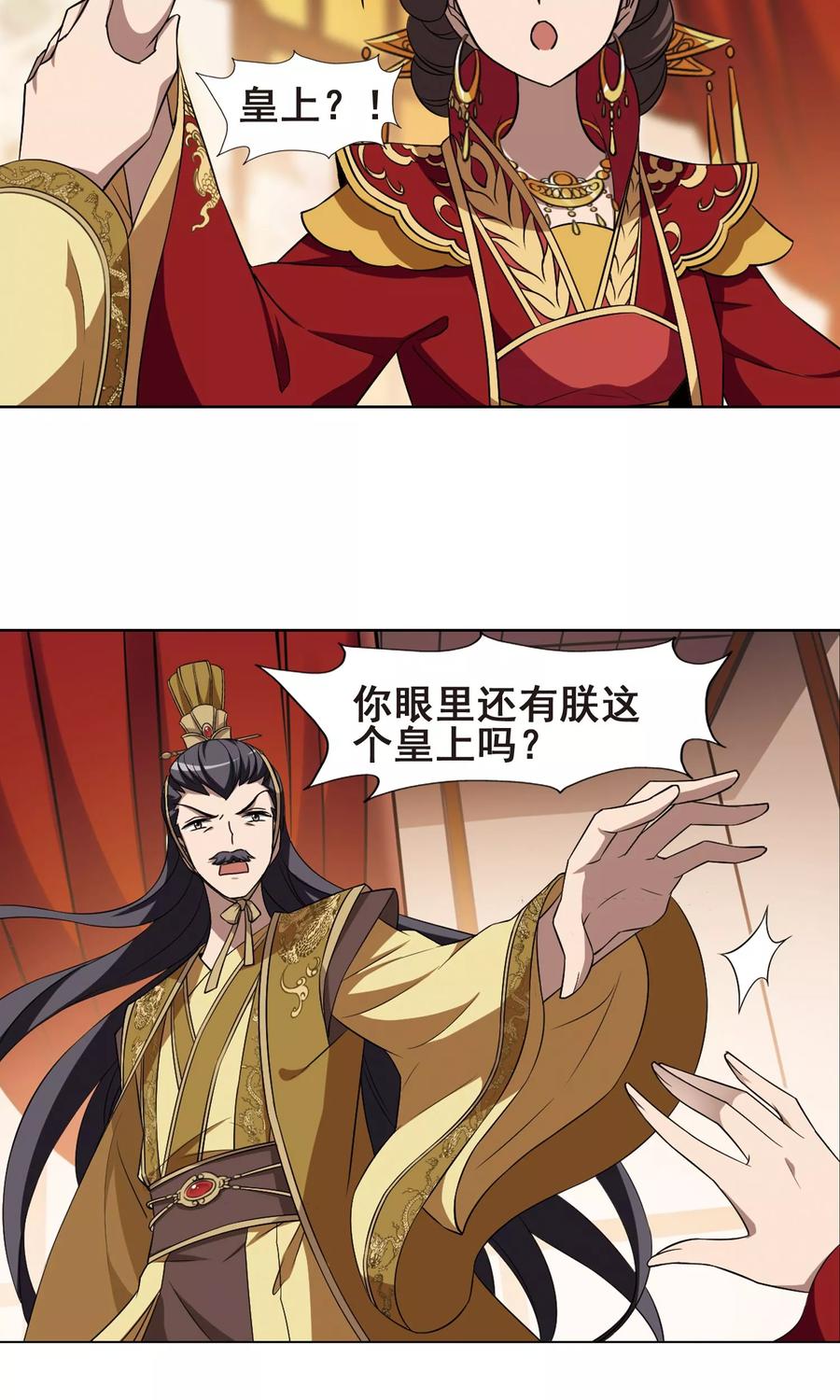 凤逆天下225话 皇后之威31