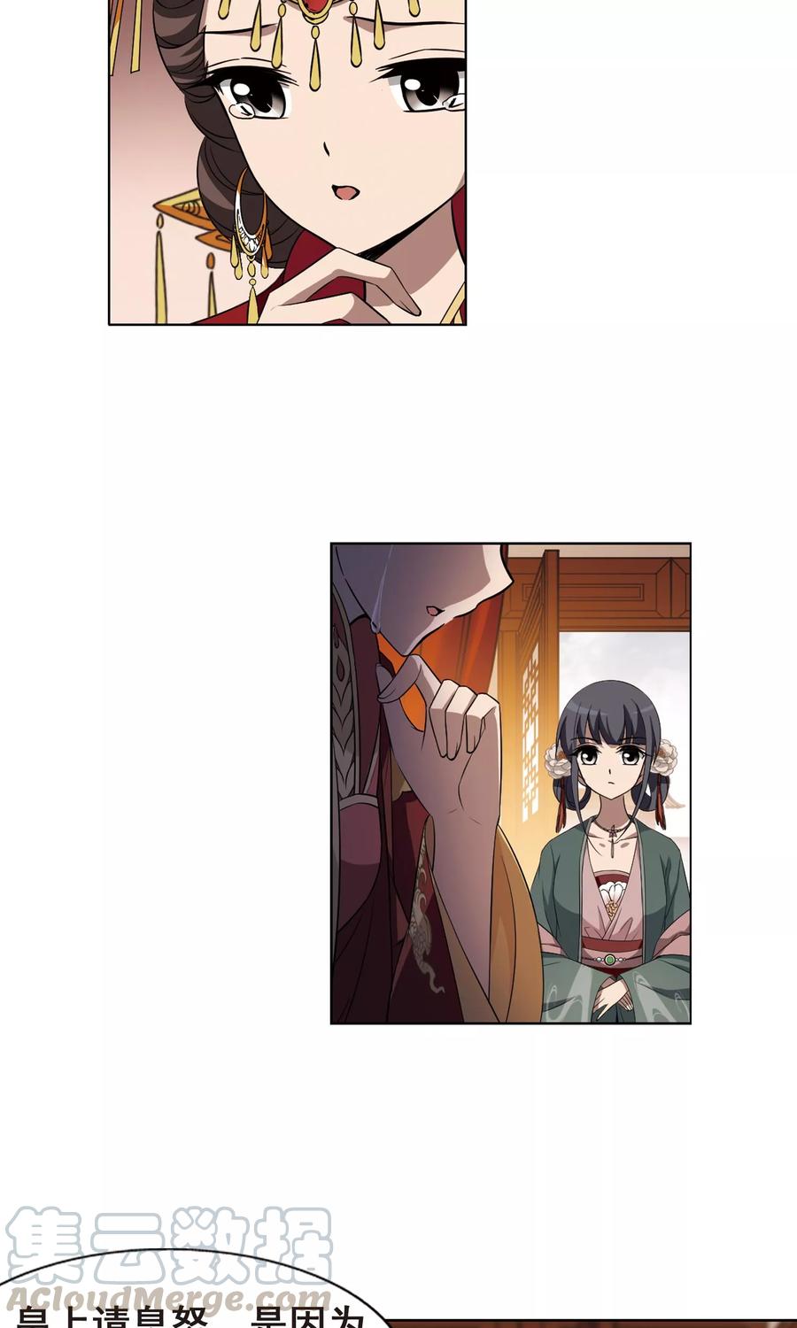 凤逆天下225话 皇后之威31