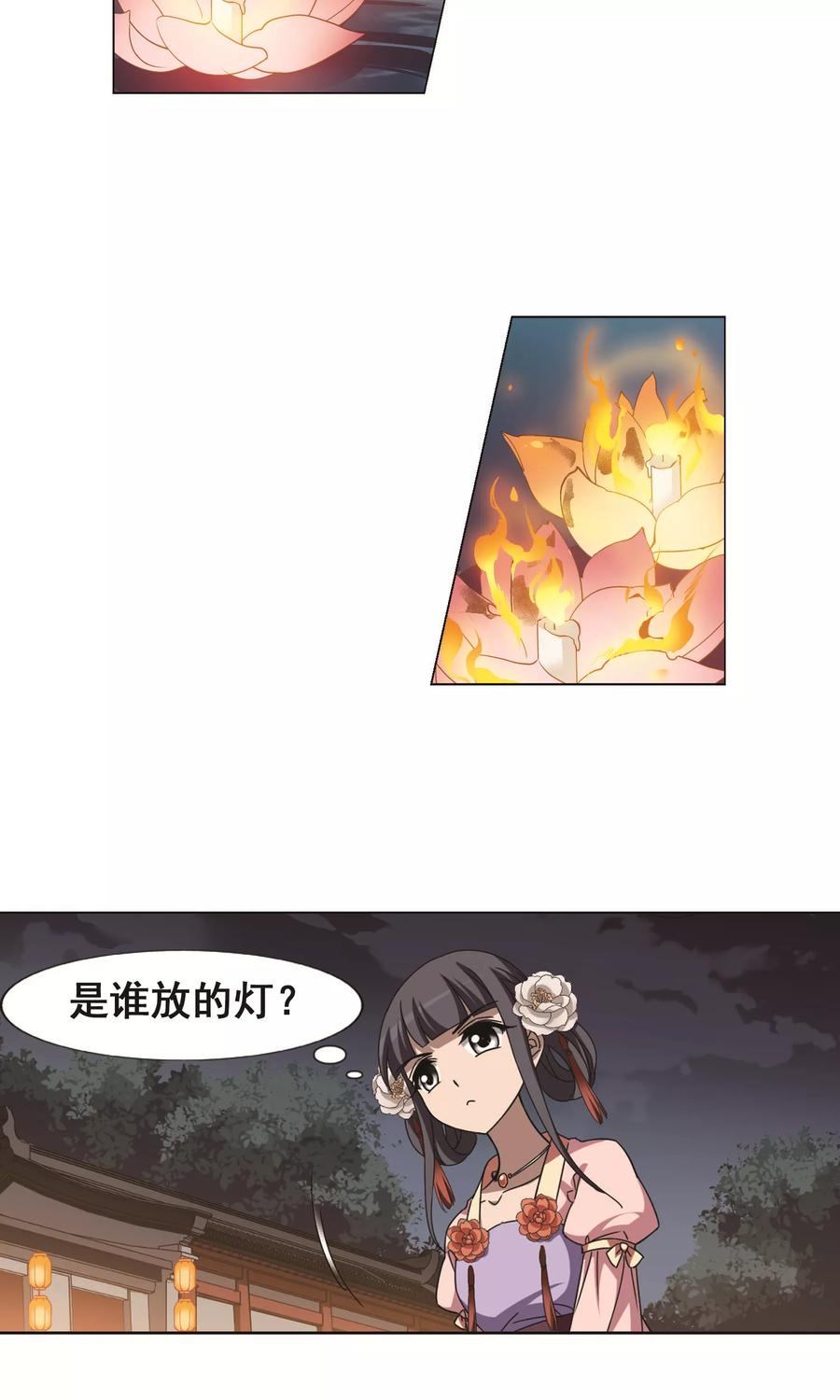 凤逆天下227话 生死谜团1