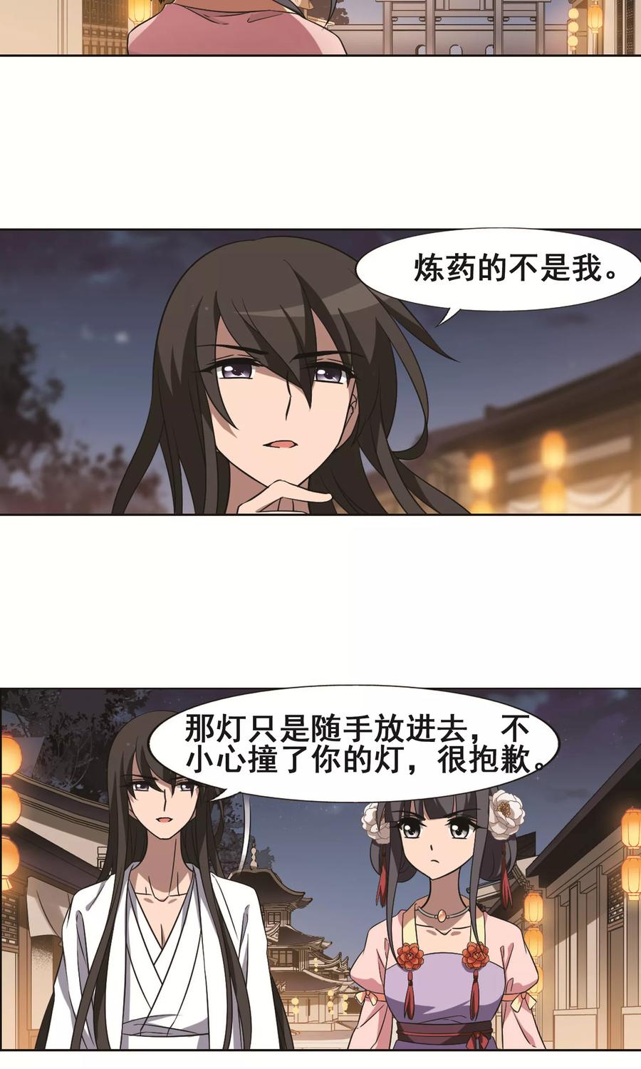 凤逆天下227话 生死谜团1