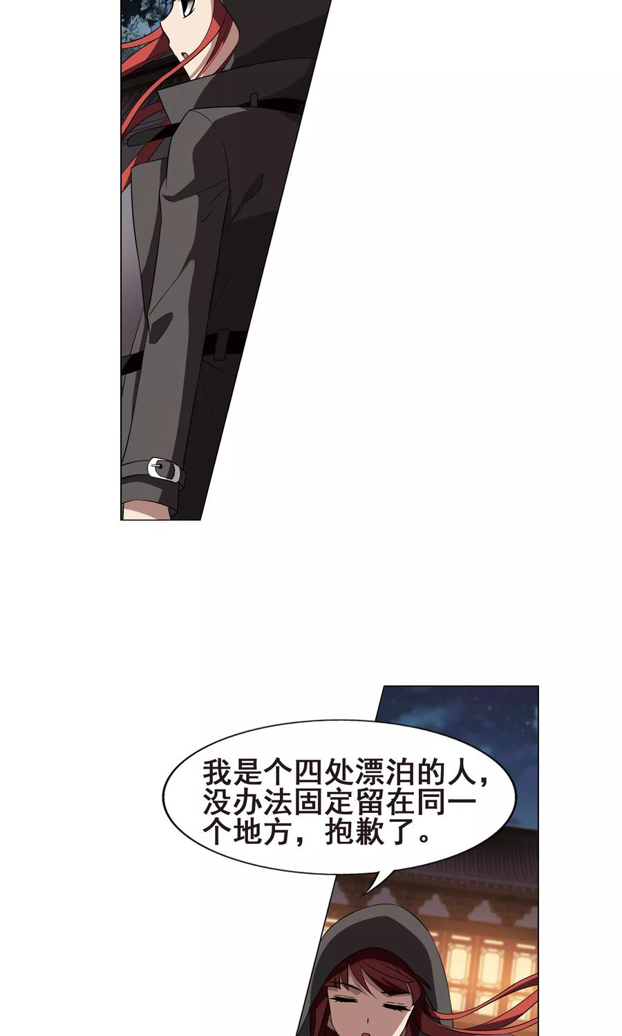 凤逆天下227话 生死谜团1