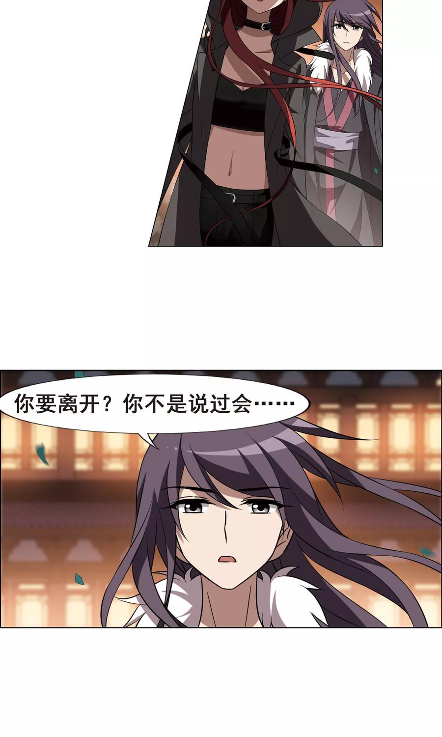 凤逆天下227话 生死谜团1