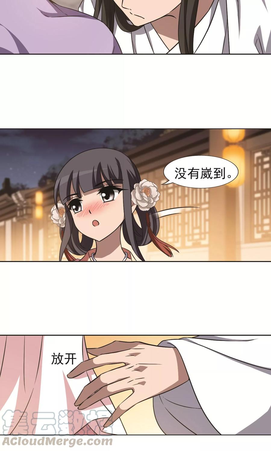 凤逆天下228话 生死谜团21