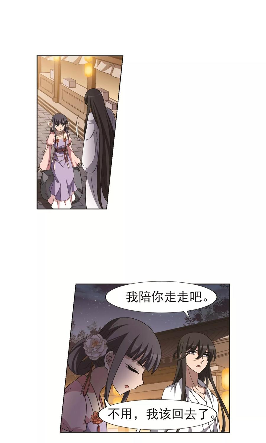 凤逆天下228话 生死谜团21