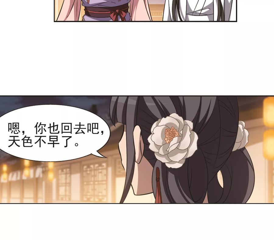 凤逆天下228话 生死谜团21