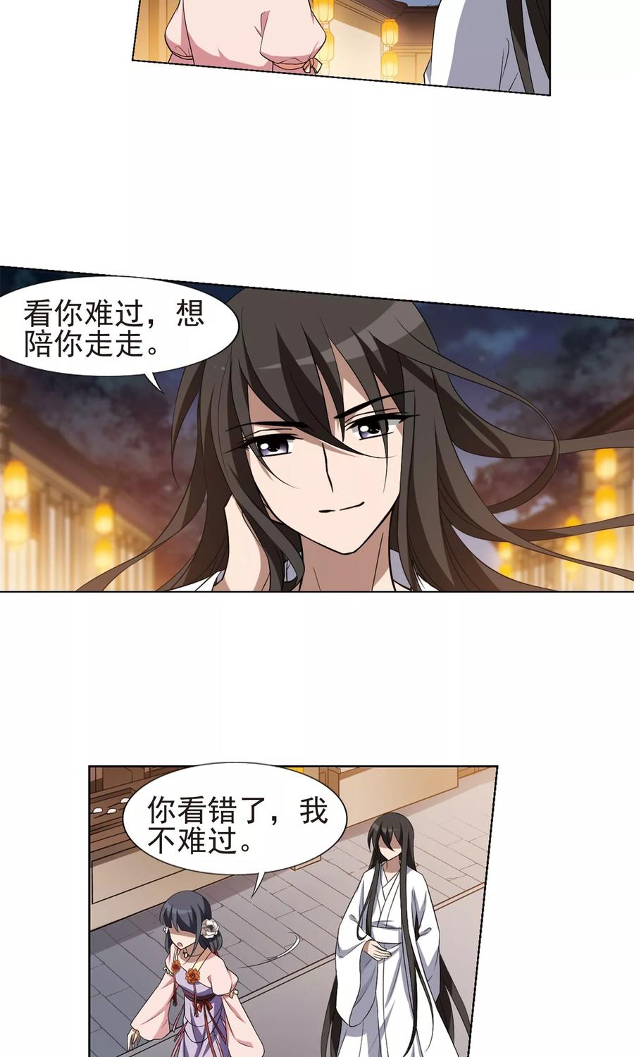 凤逆天下228话 生死谜团21