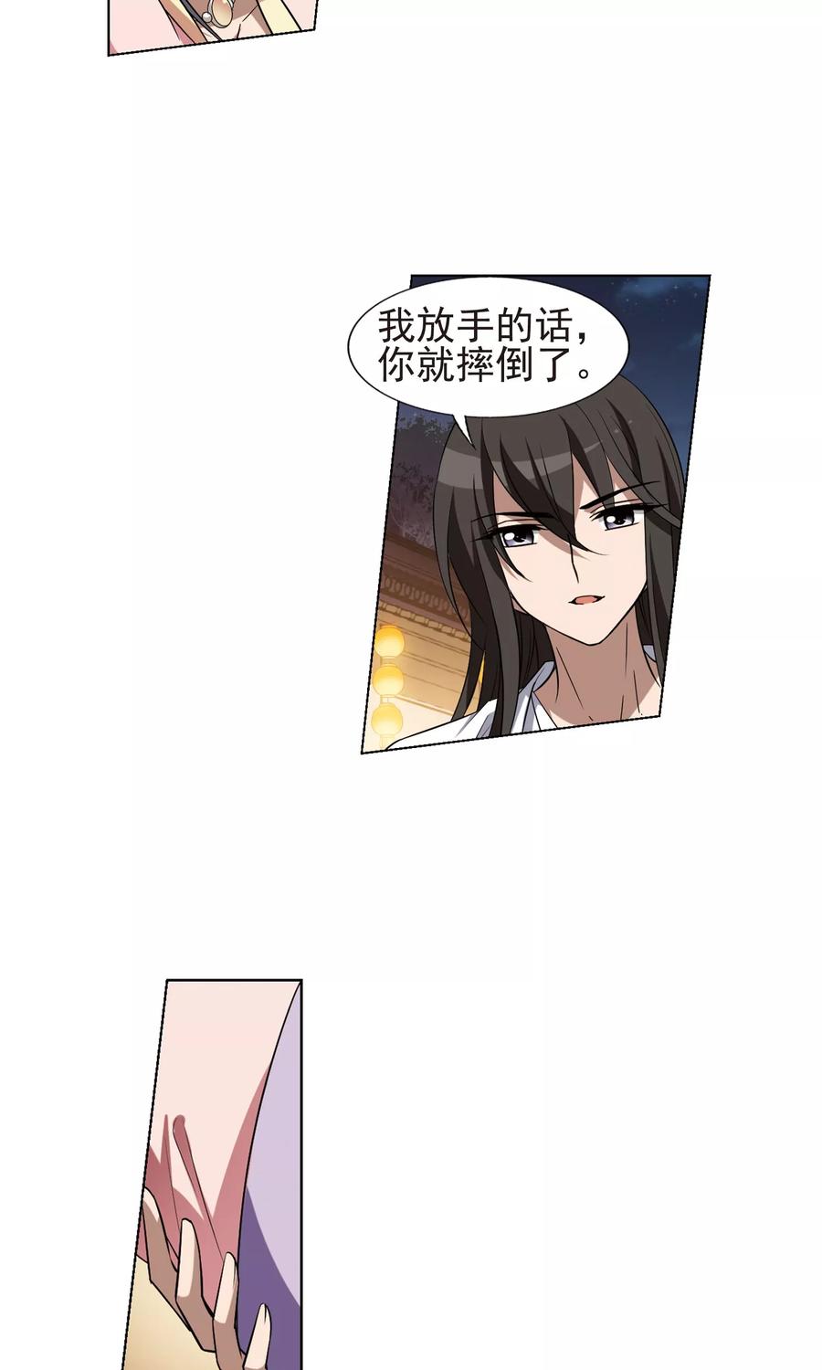 凤逆天下228话 生死谜团21