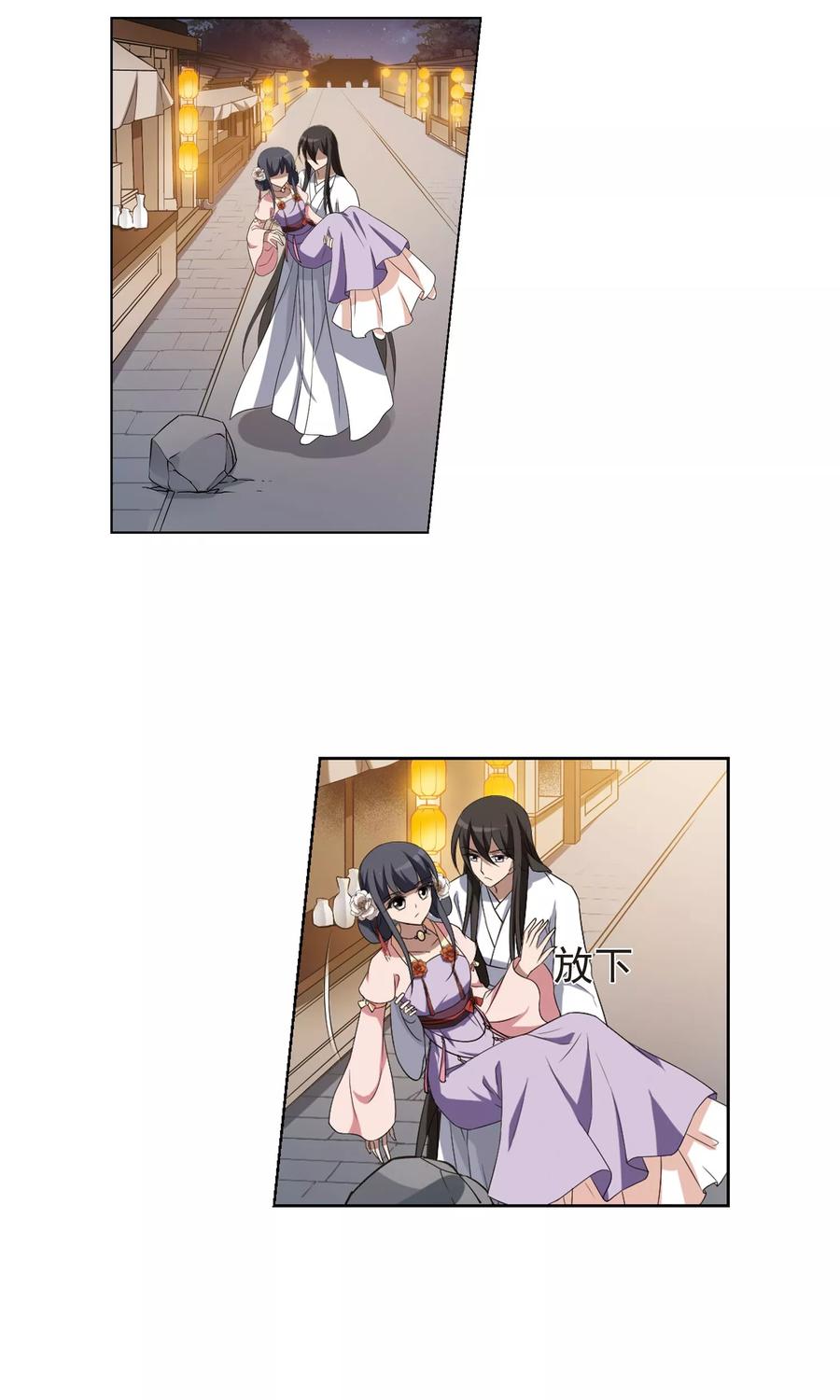 凤逆天下228话 生死谜团21