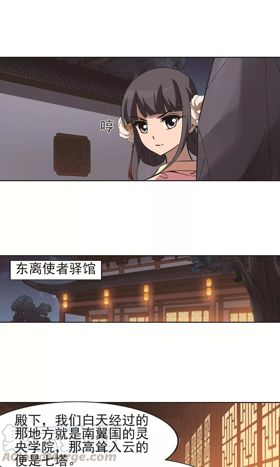 凤逆天下229话 生死谜团22