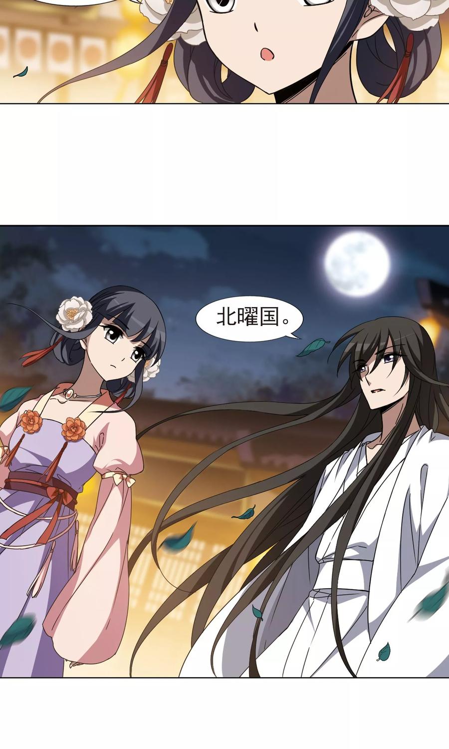 凤逆天下229话 生死谜团22