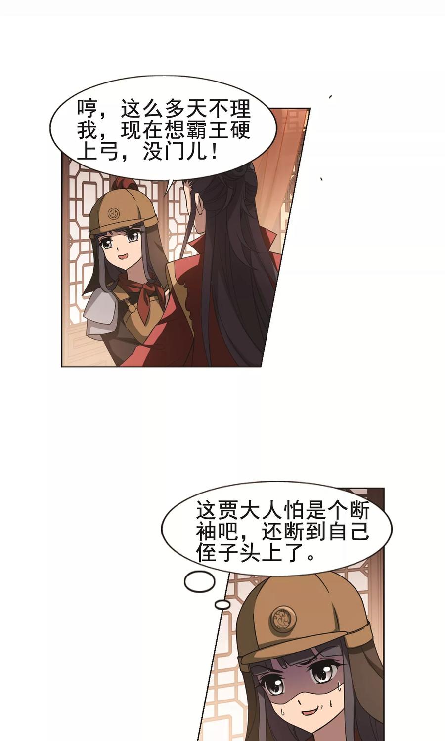 凤逆天下230话 生死谜团3