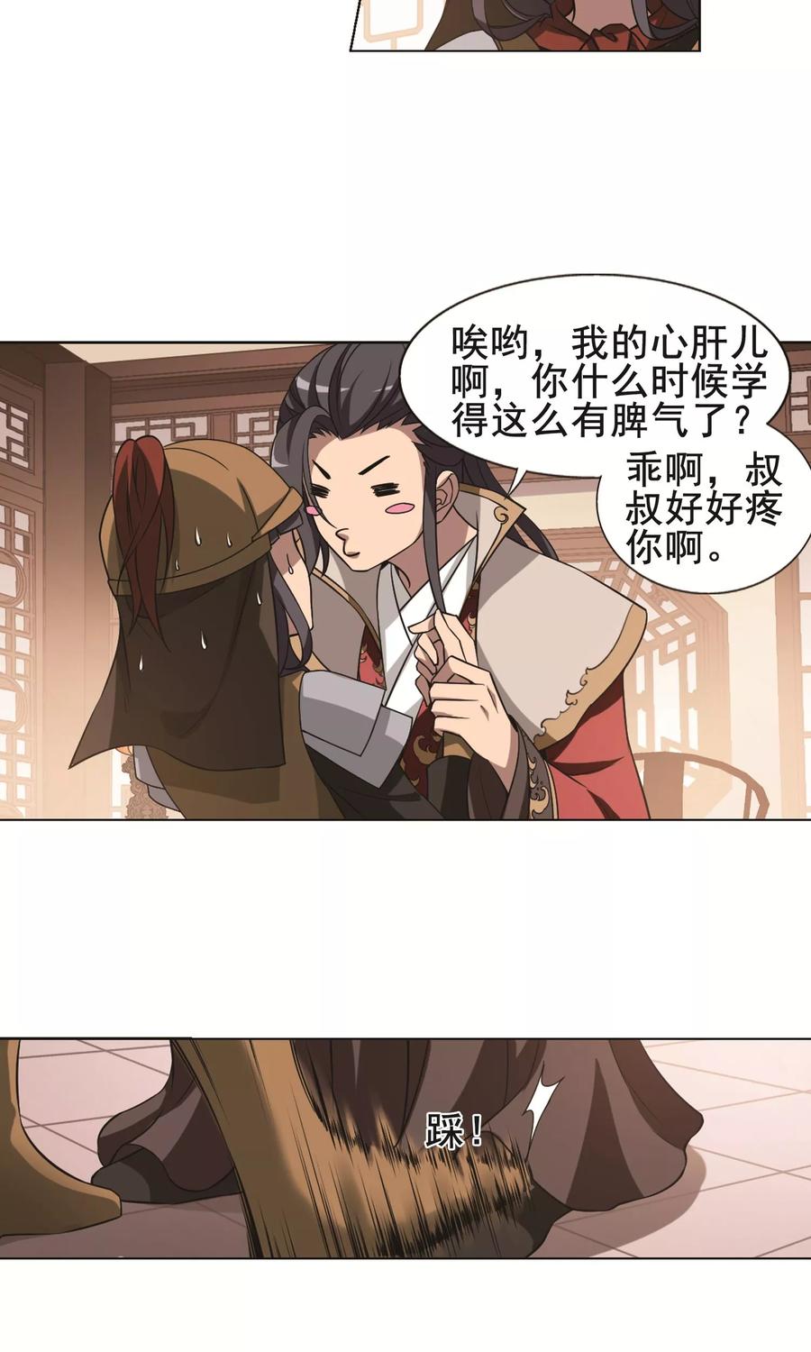 凤逆天下230话 生死谜团3