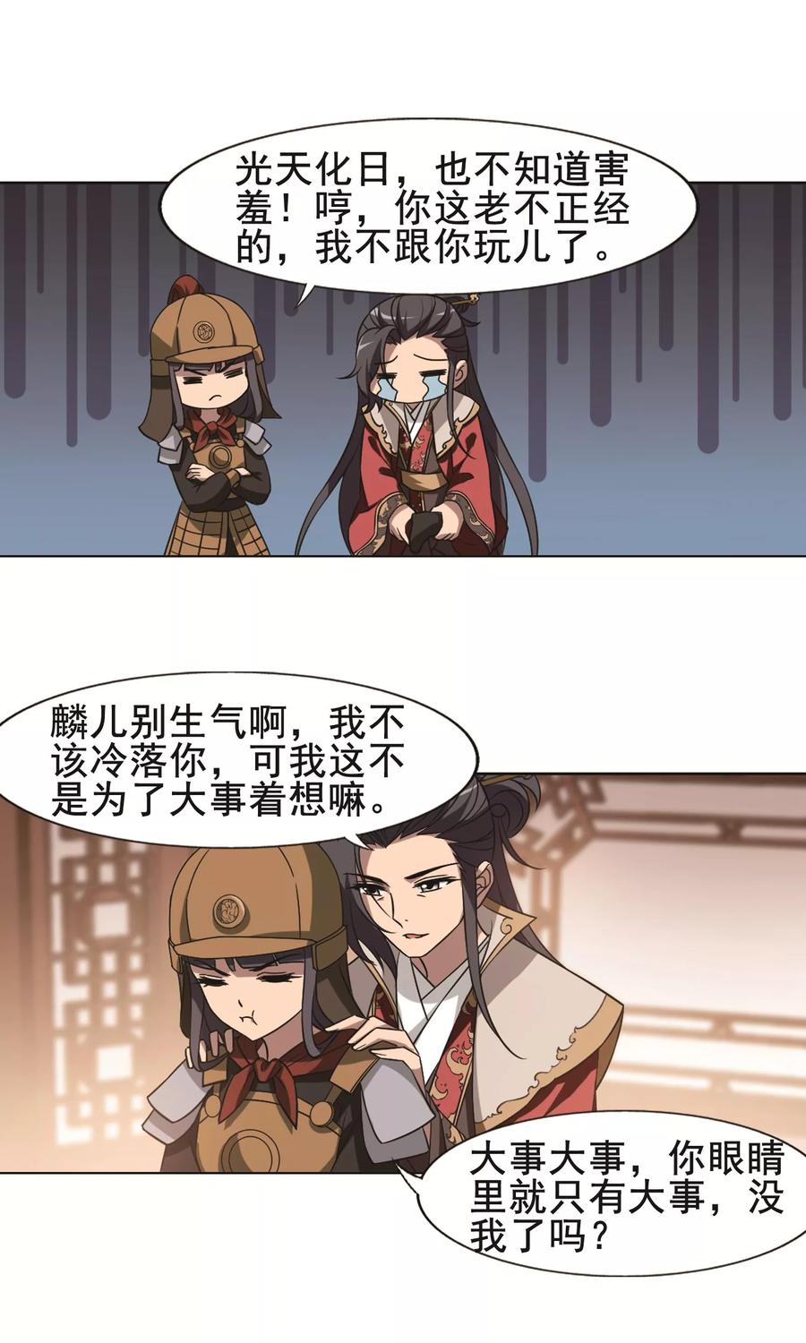 凤逆天下230话 生死谜团3