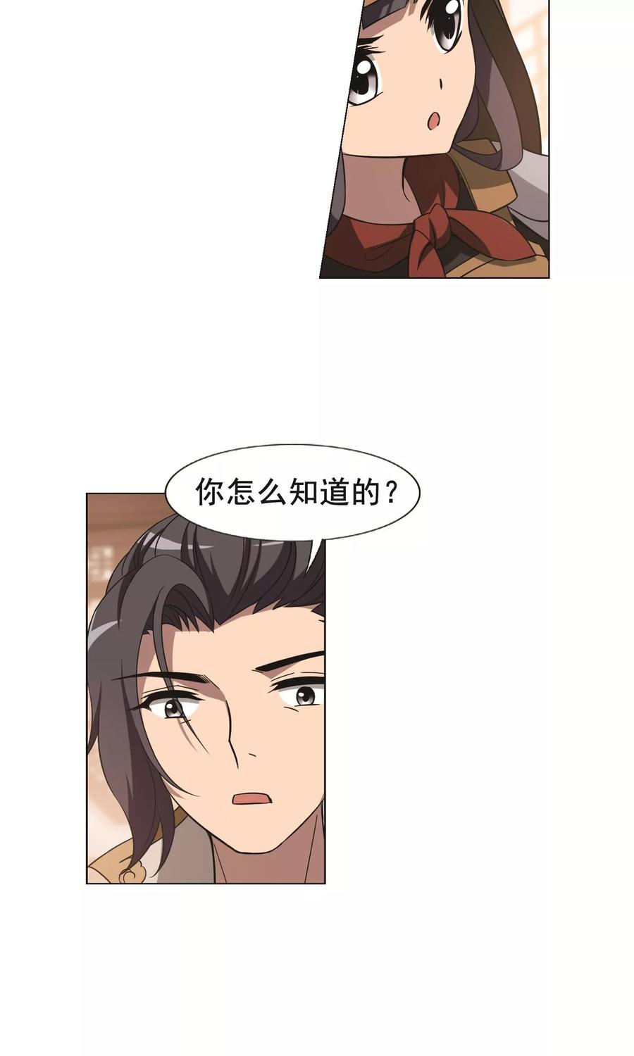 凤逆天下230话 生死谜团3