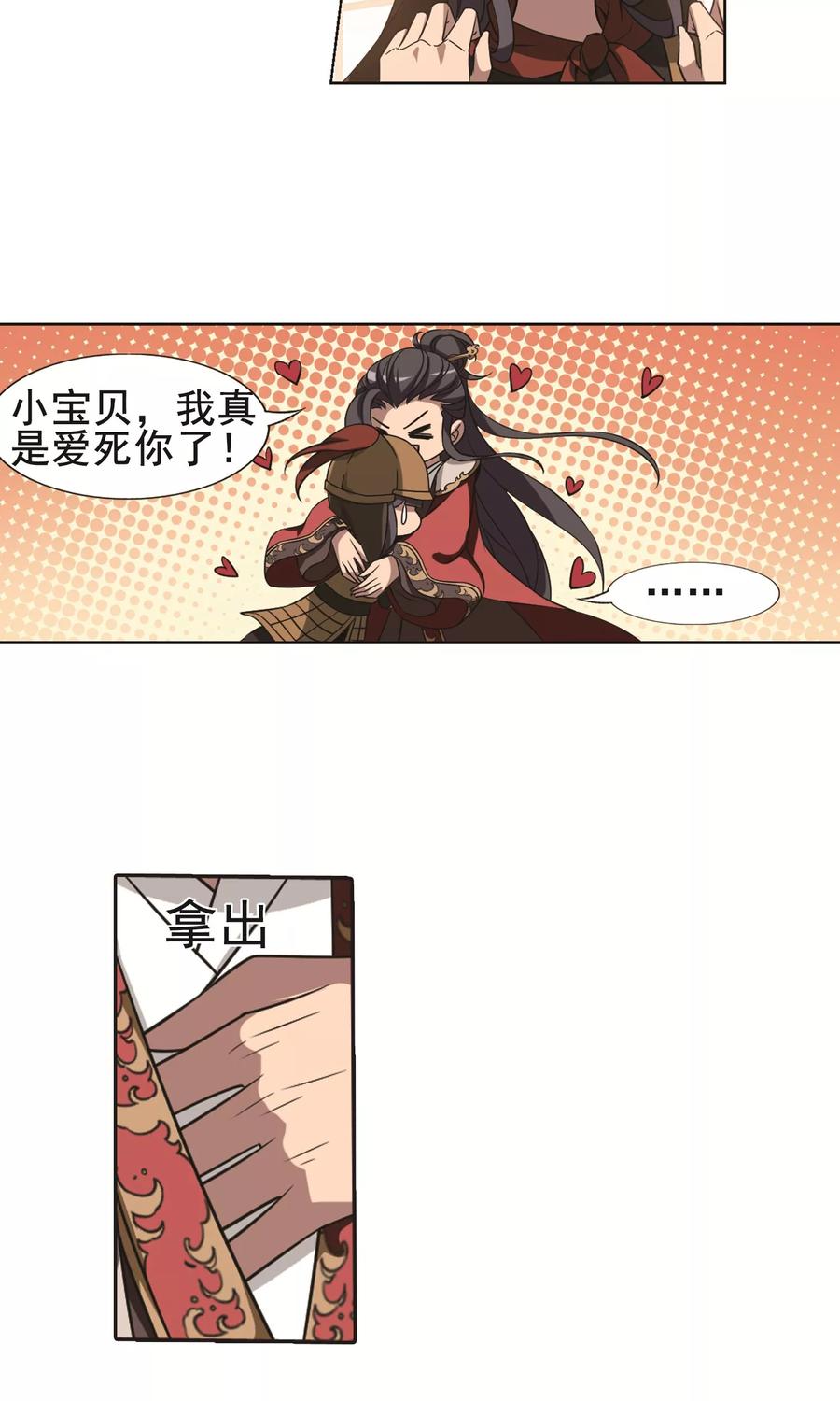 凤逆天下230话 生死谜团3