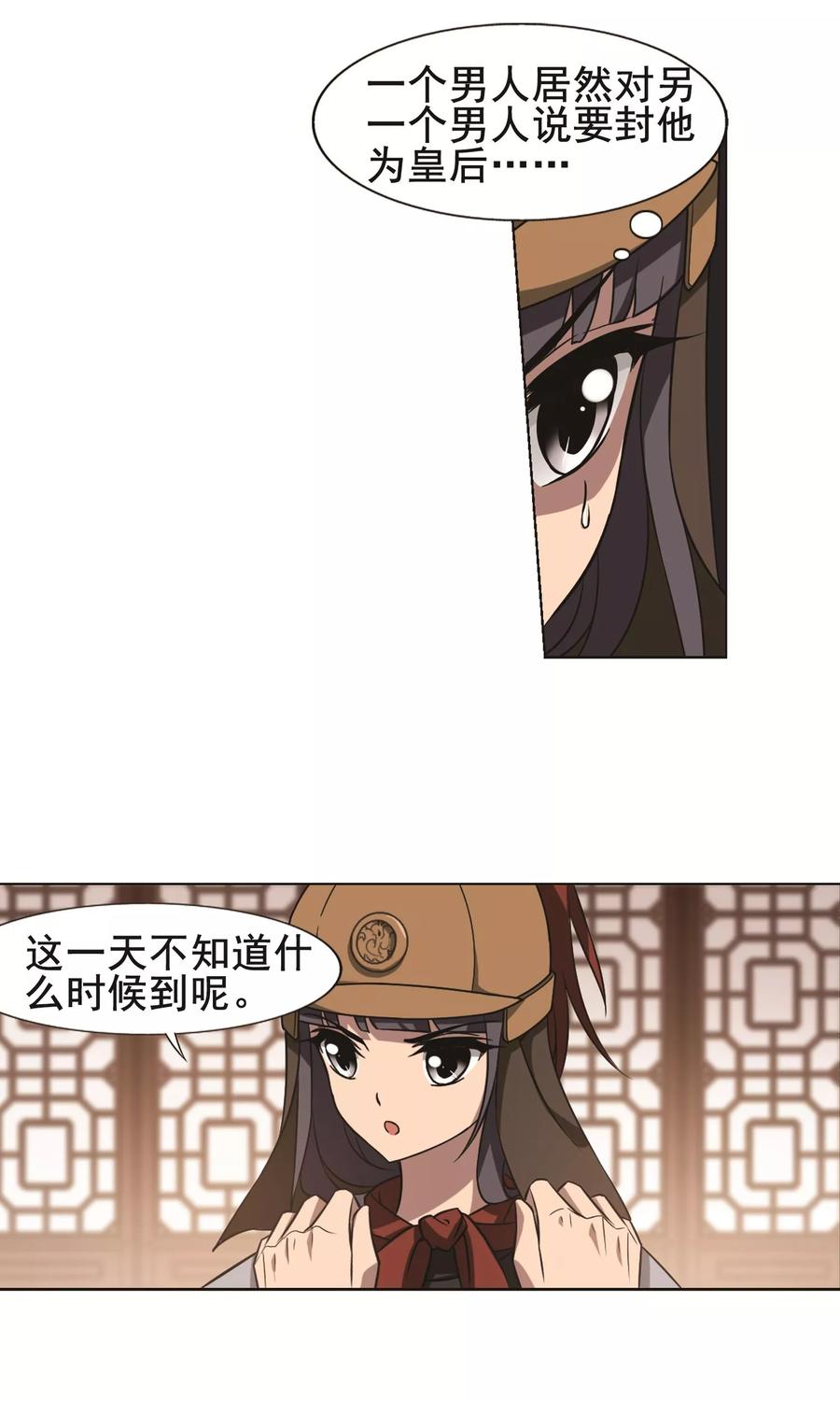 凤逆天下230话 生死谜团3