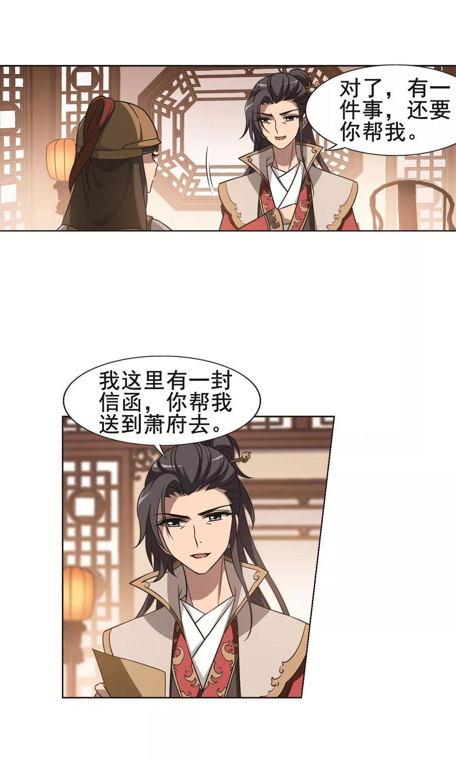 凤逆天下230话 生死谜团3