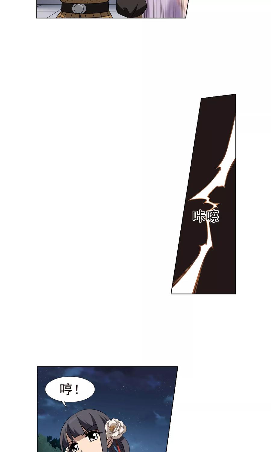 凤逆天下230话 生死谜团3