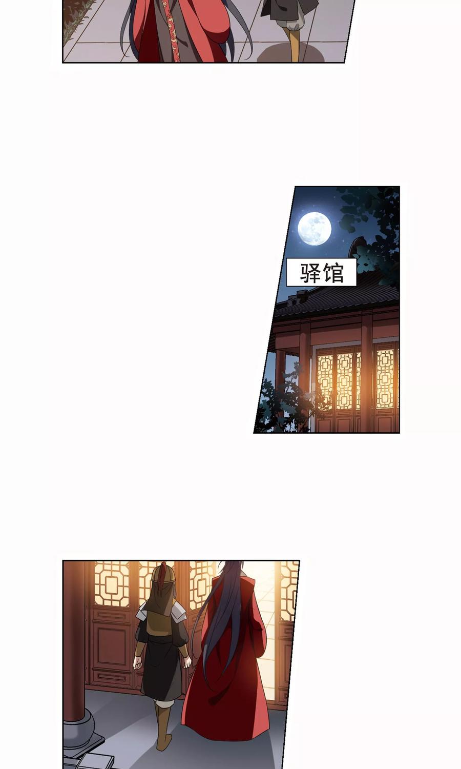 凤逆天下230话 生死谜团3