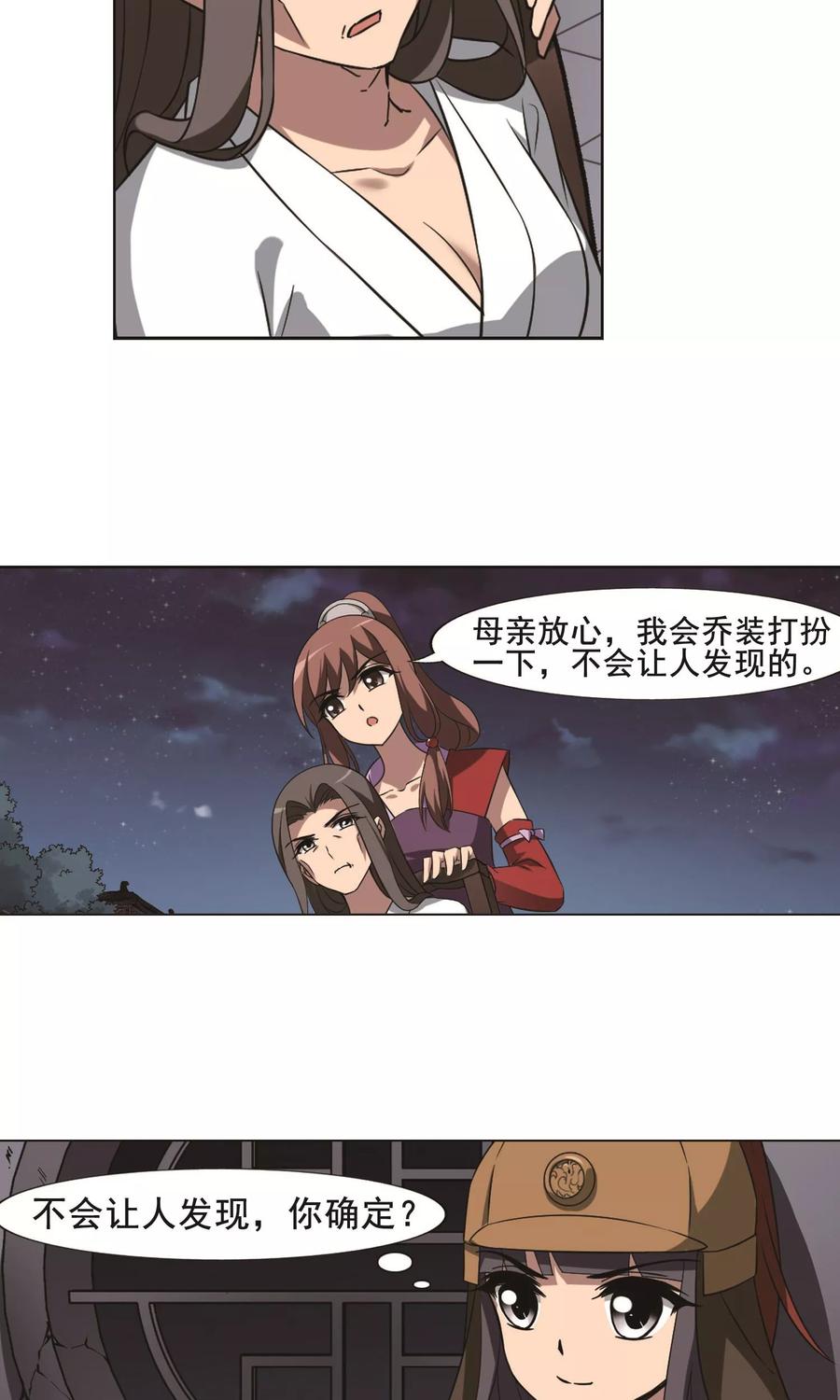 凤逆天下231话 生死谜团41