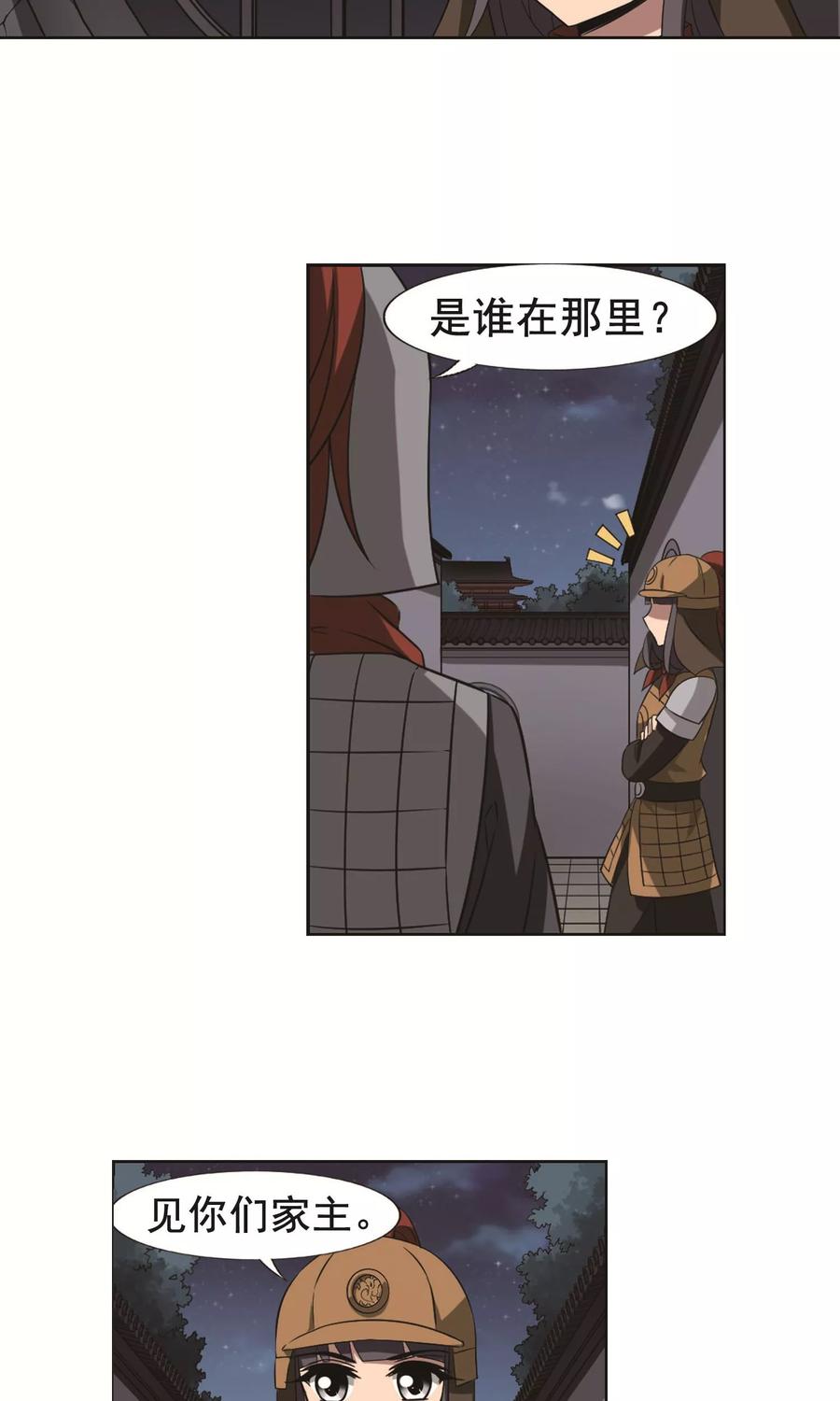 凤逆天下231话 生死谜团41