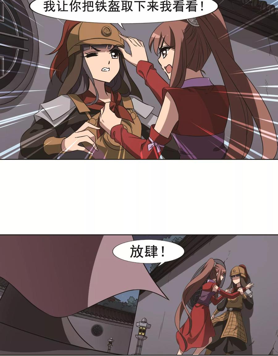 凤逆天下231话 生死谜团41