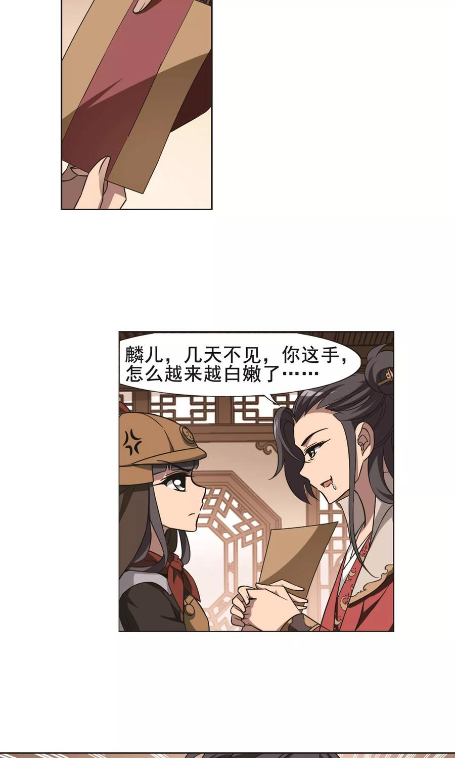 凤逆天下231话 生死谜团41