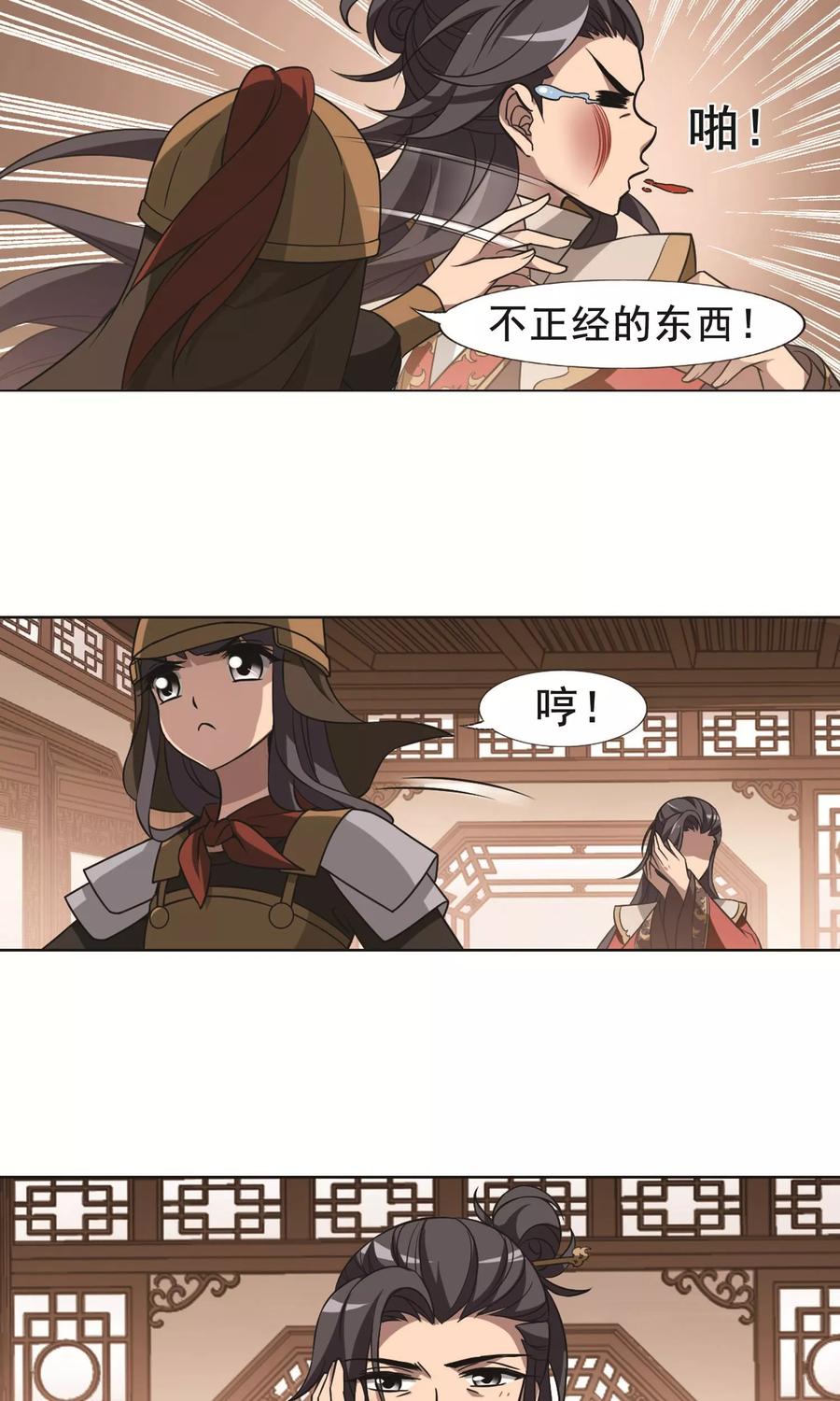 凤逆天下231话 生死谜团41