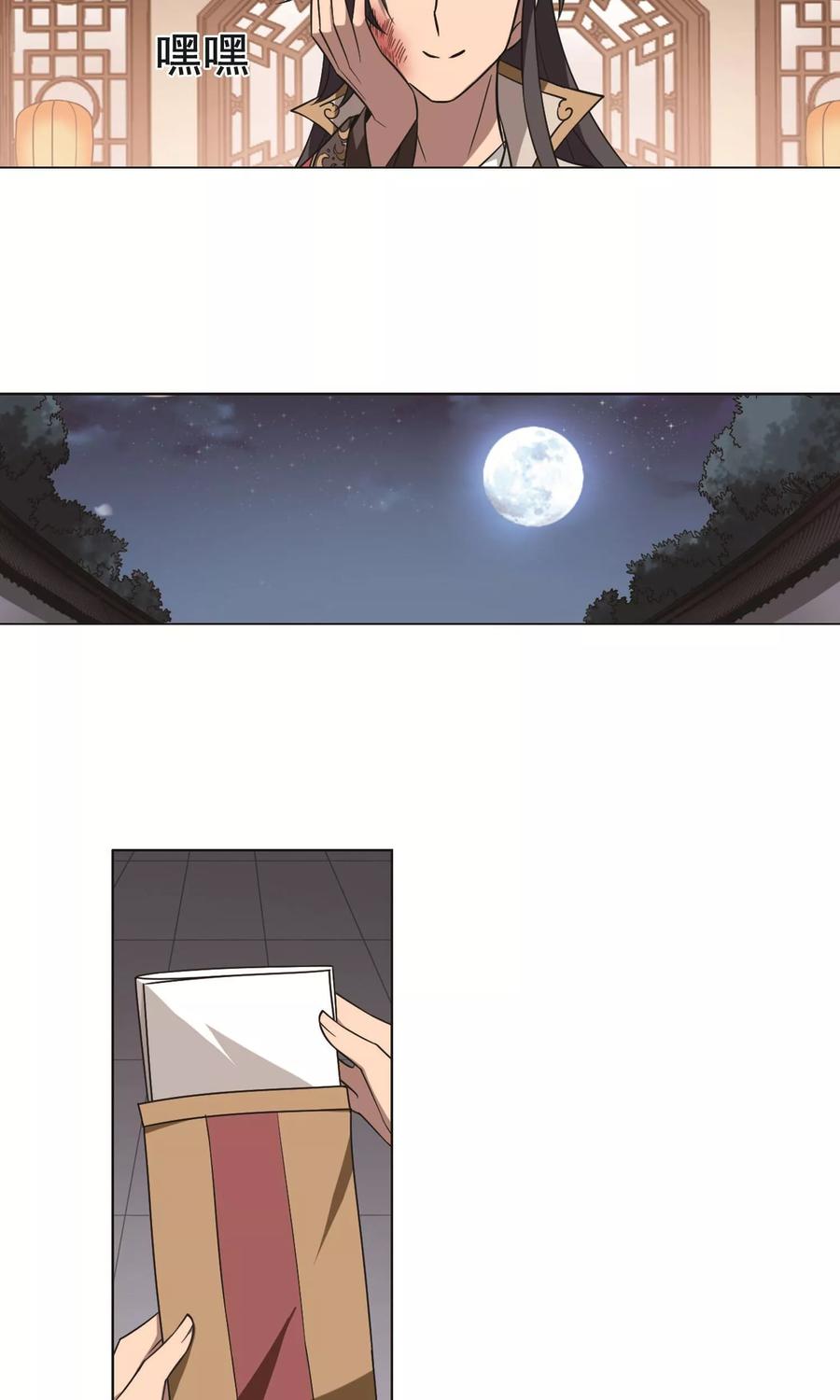 凤逆天下231话 生死谜团41