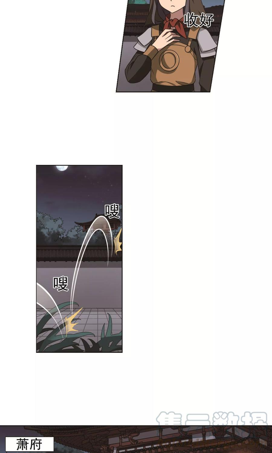 凤逆天下231话 生死谜团41