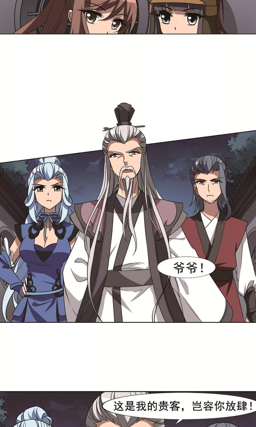 凤逆天下232话 生死谜团42