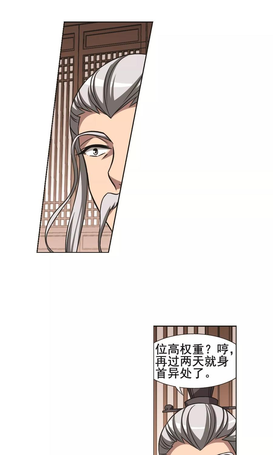 凤逆天下232话 生死谜团42