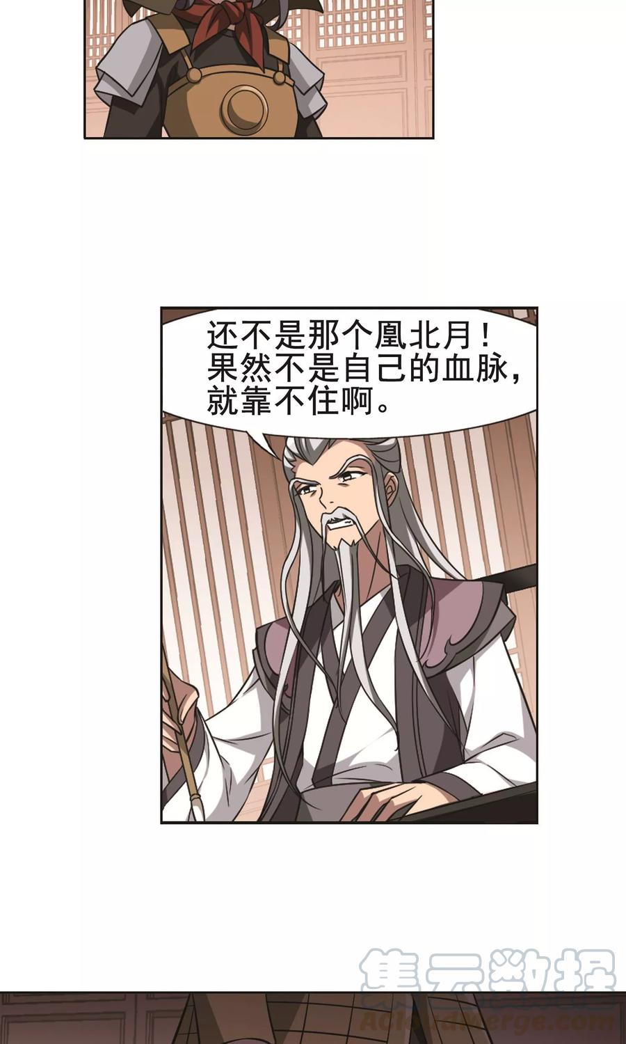 凤逆天下232话 生死谜团42