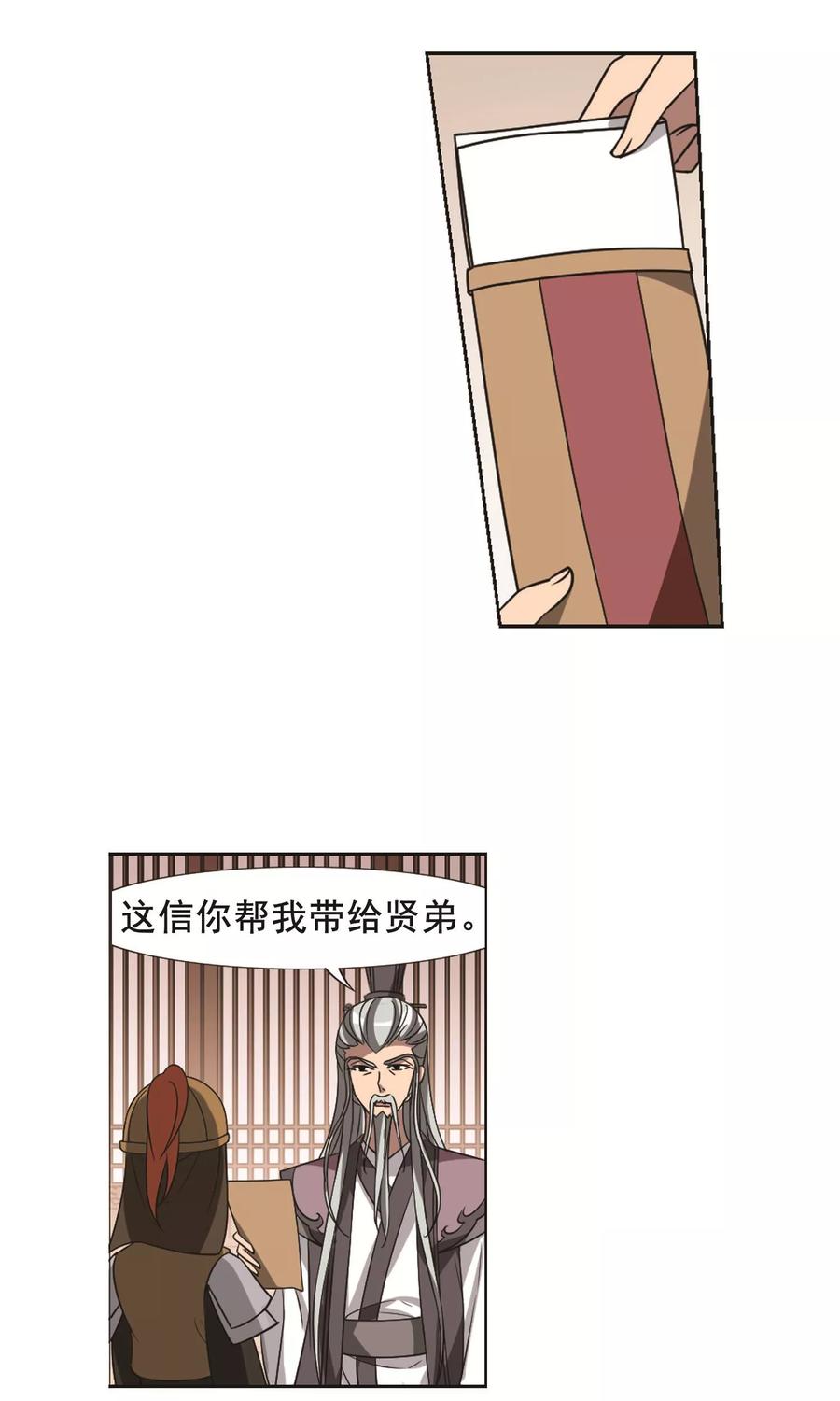 凤逆天下232话 生死谜团42