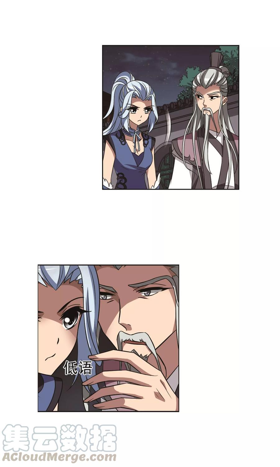 凤逆天下232话 生死谜团42