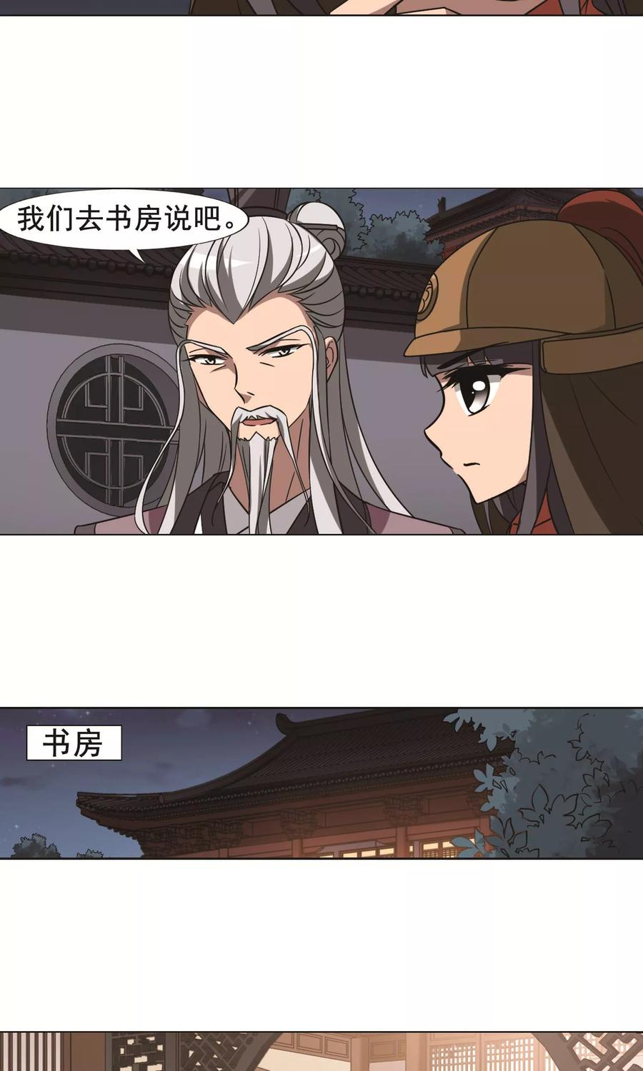 凤逆天下232话 生死谜团42