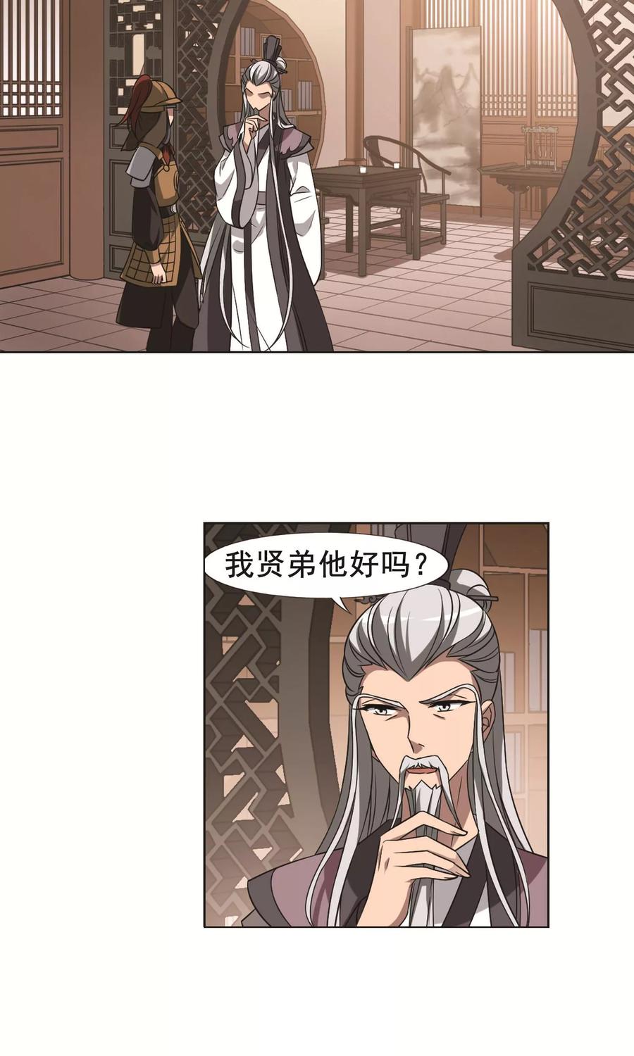 凤逆天下232话 生死谜团42