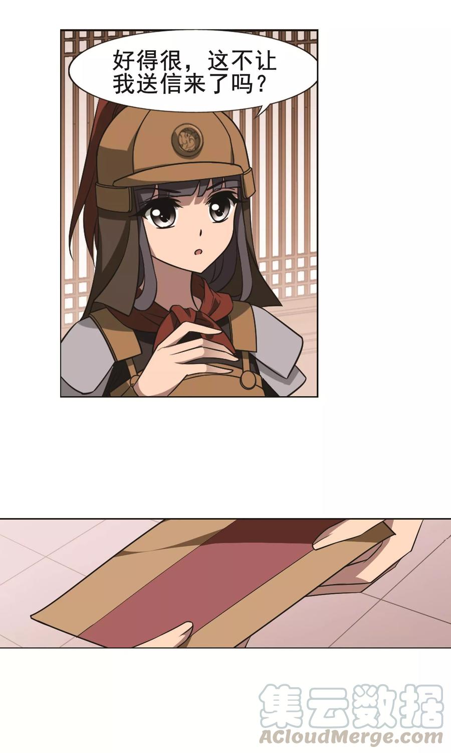 凤逆天下232话 生死谜团42