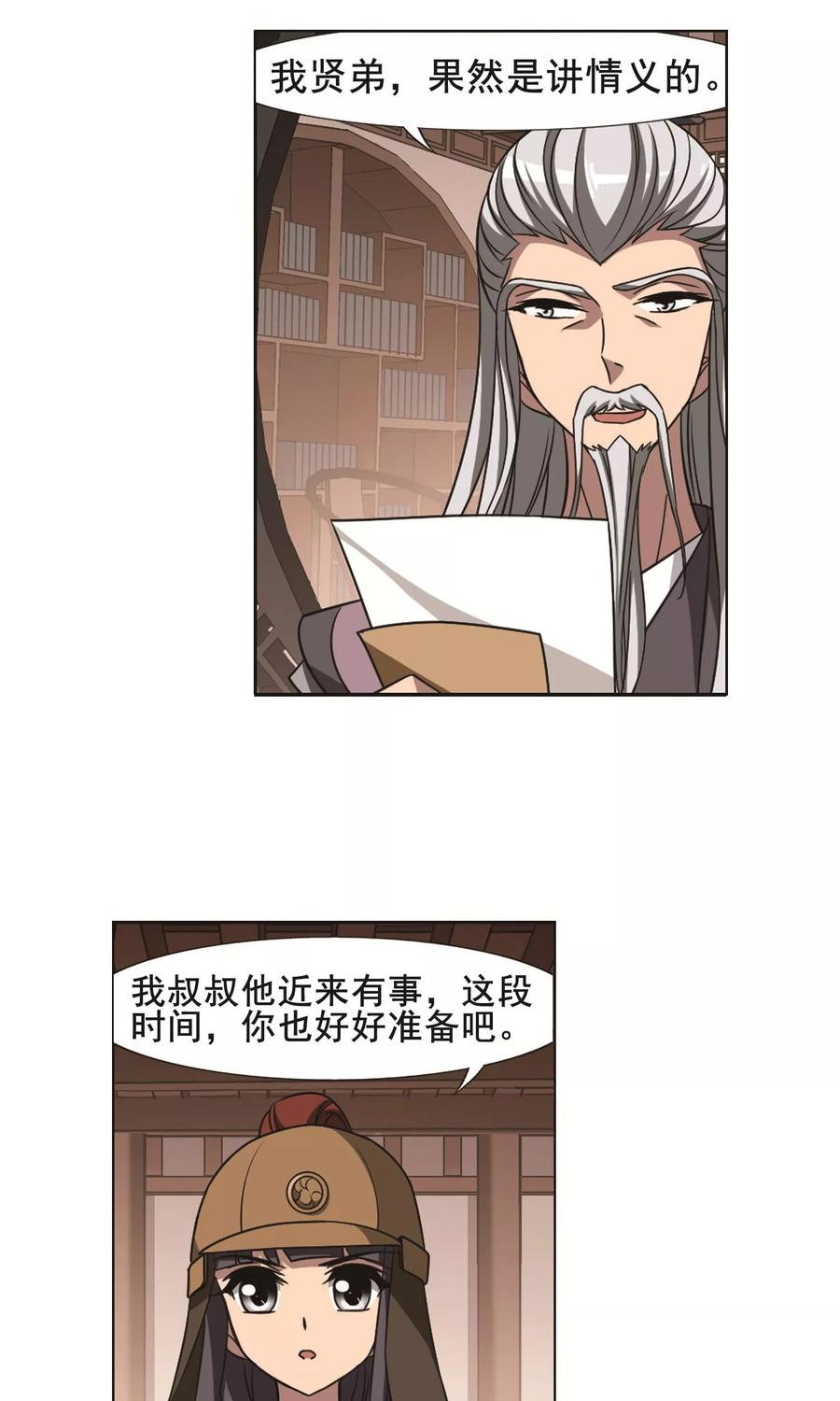 凤逆天下232话 生死谜团42