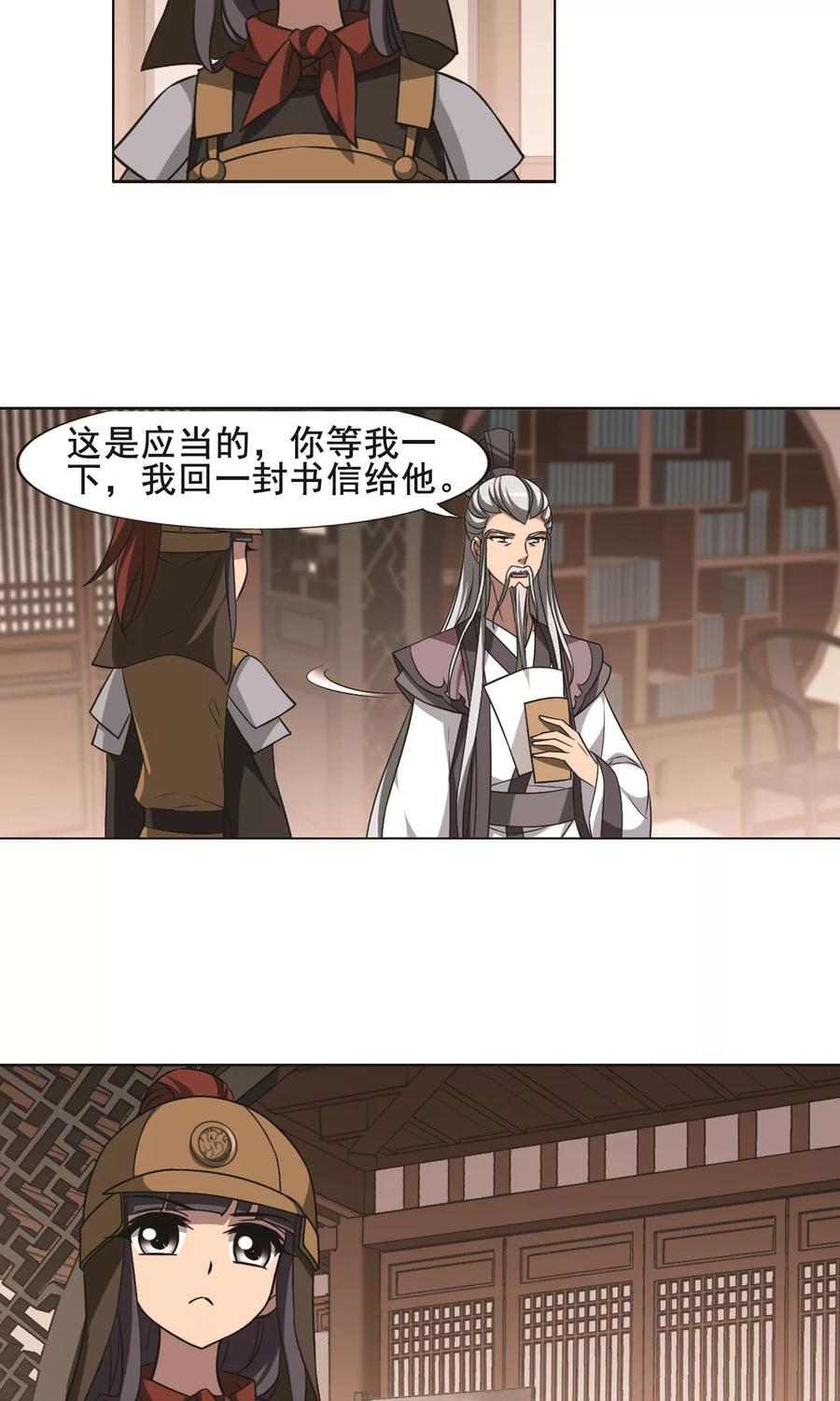 凤逆天下232话 生死谜团42