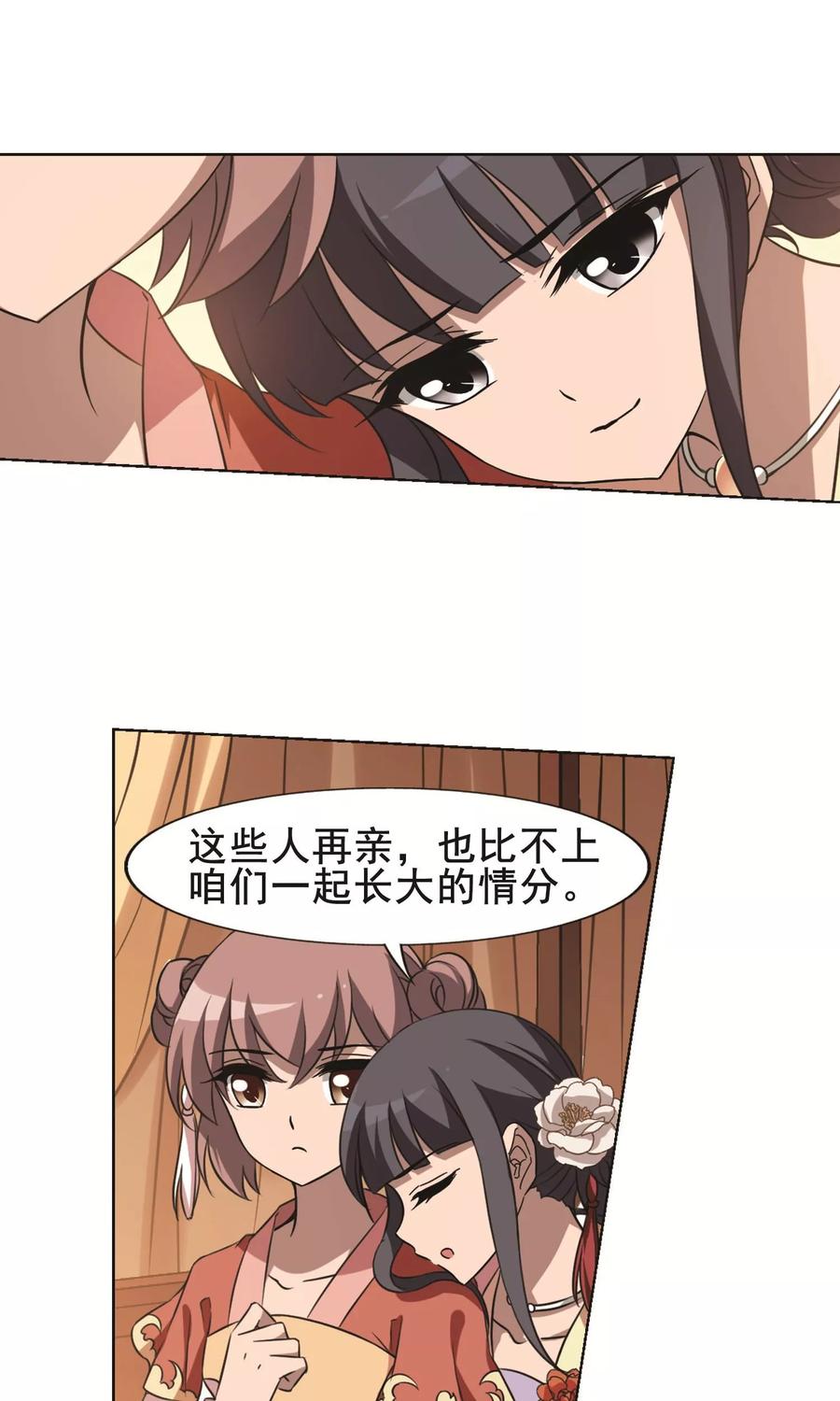 凤逆天下233话 生死谜团51
