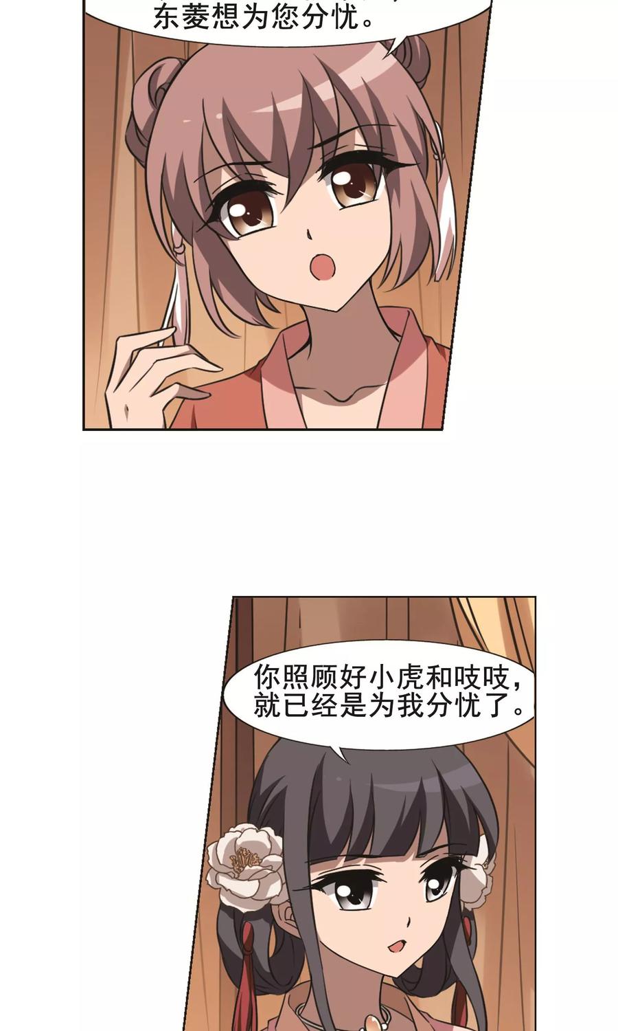 凤逆天下233话 生死谜团51