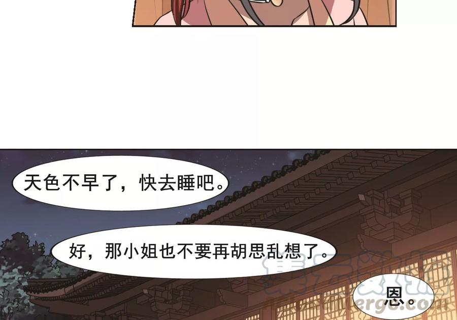 凤逆天下233话 生死谜团51