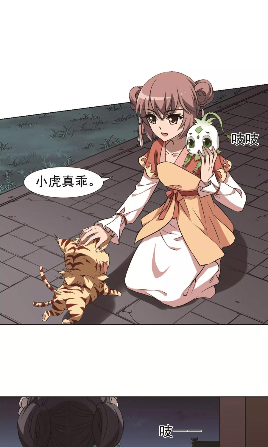 凤逆天下233话 生死谜团51