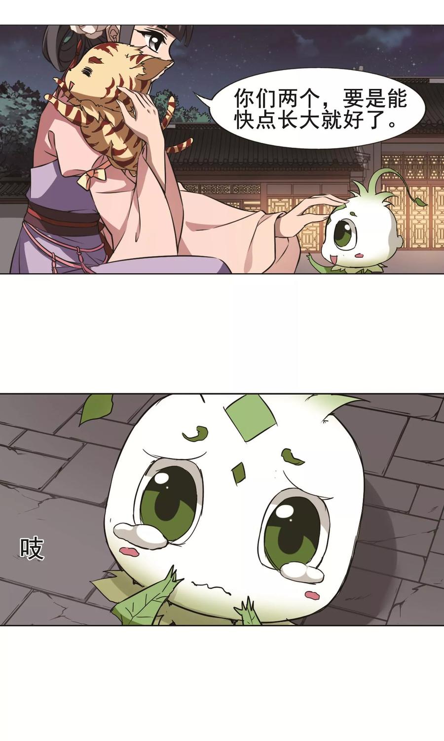 凤逆天下233话 生死谜团51