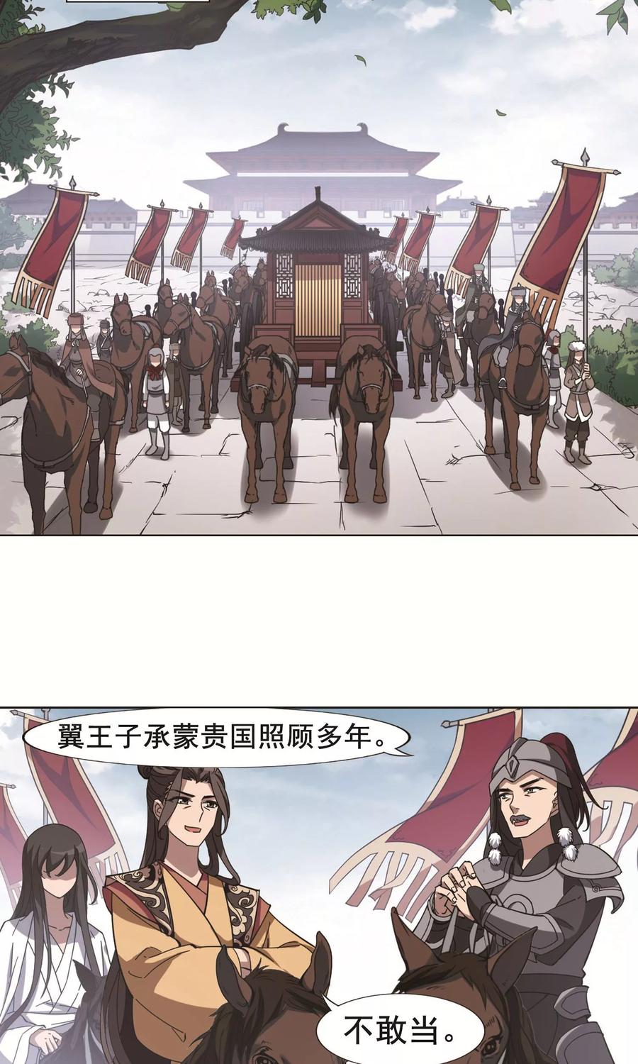 凤逆天下234话 生死谜团52