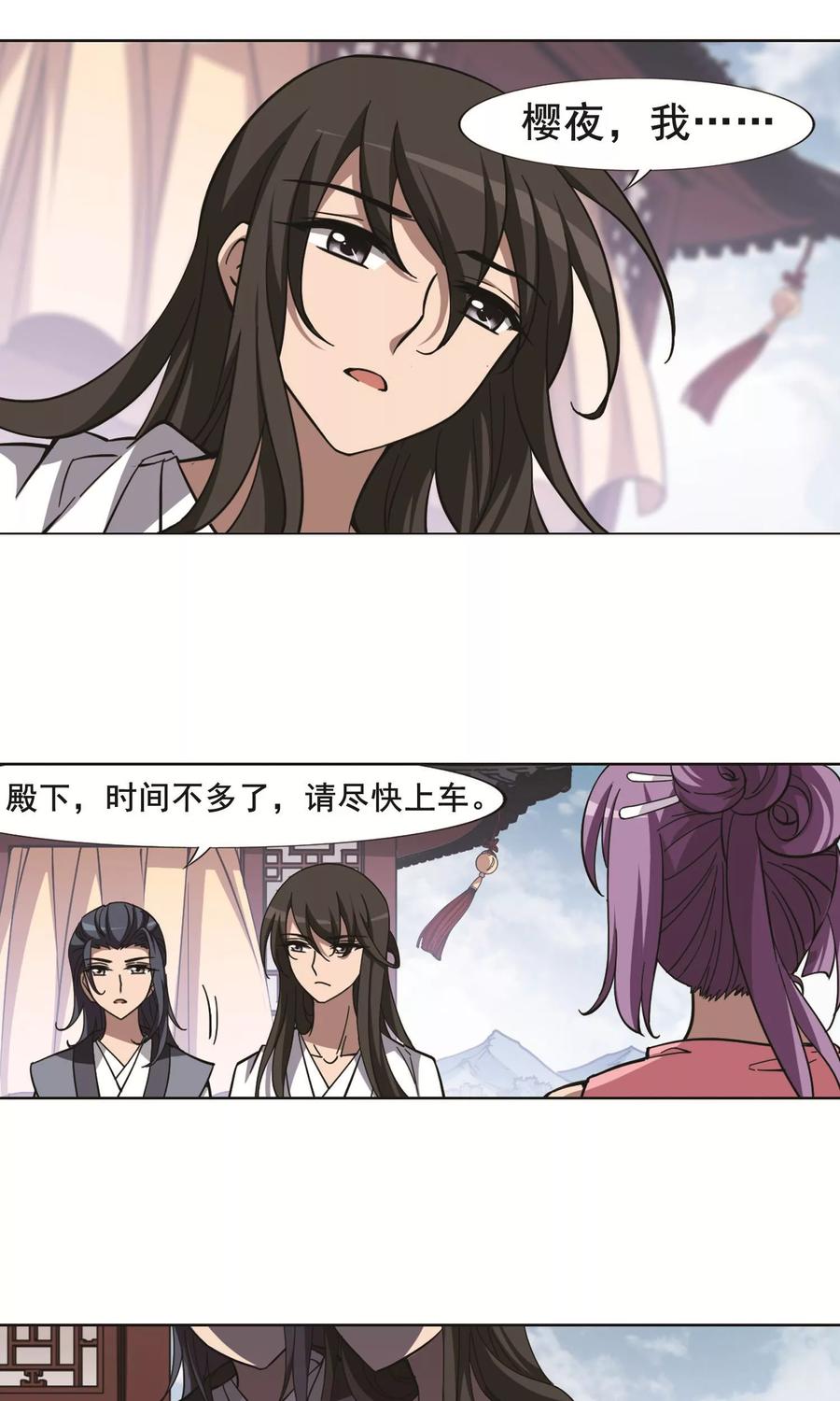 凤逆天下234话 生死谜团52